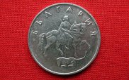 Madara Rider On A Coin - Photo By Mihal Orela